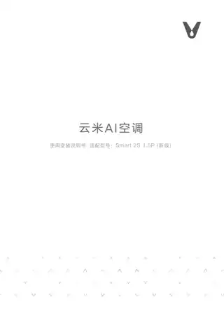 Smart 2S 新版